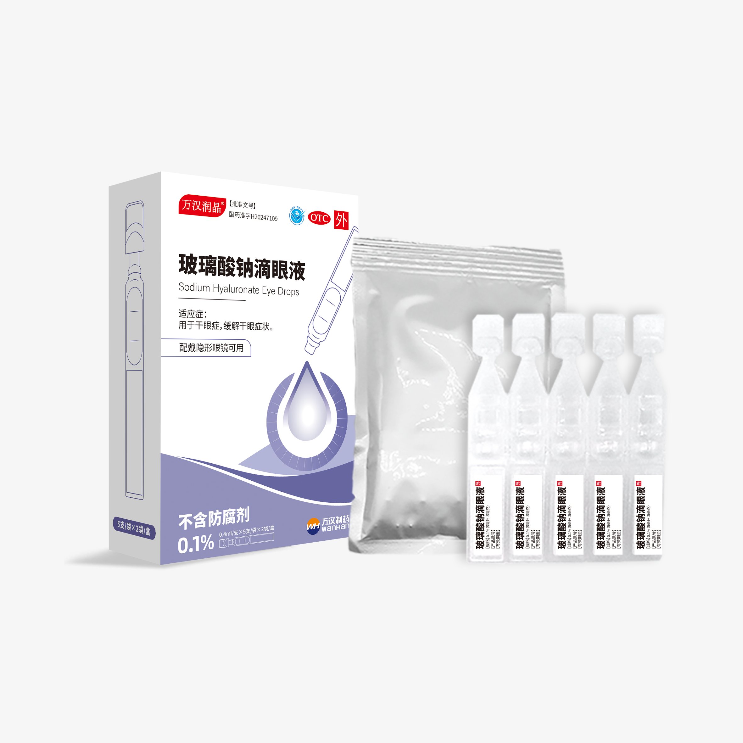 玻璃酸鈉滴眼液-單劑量-10支-組合-白底