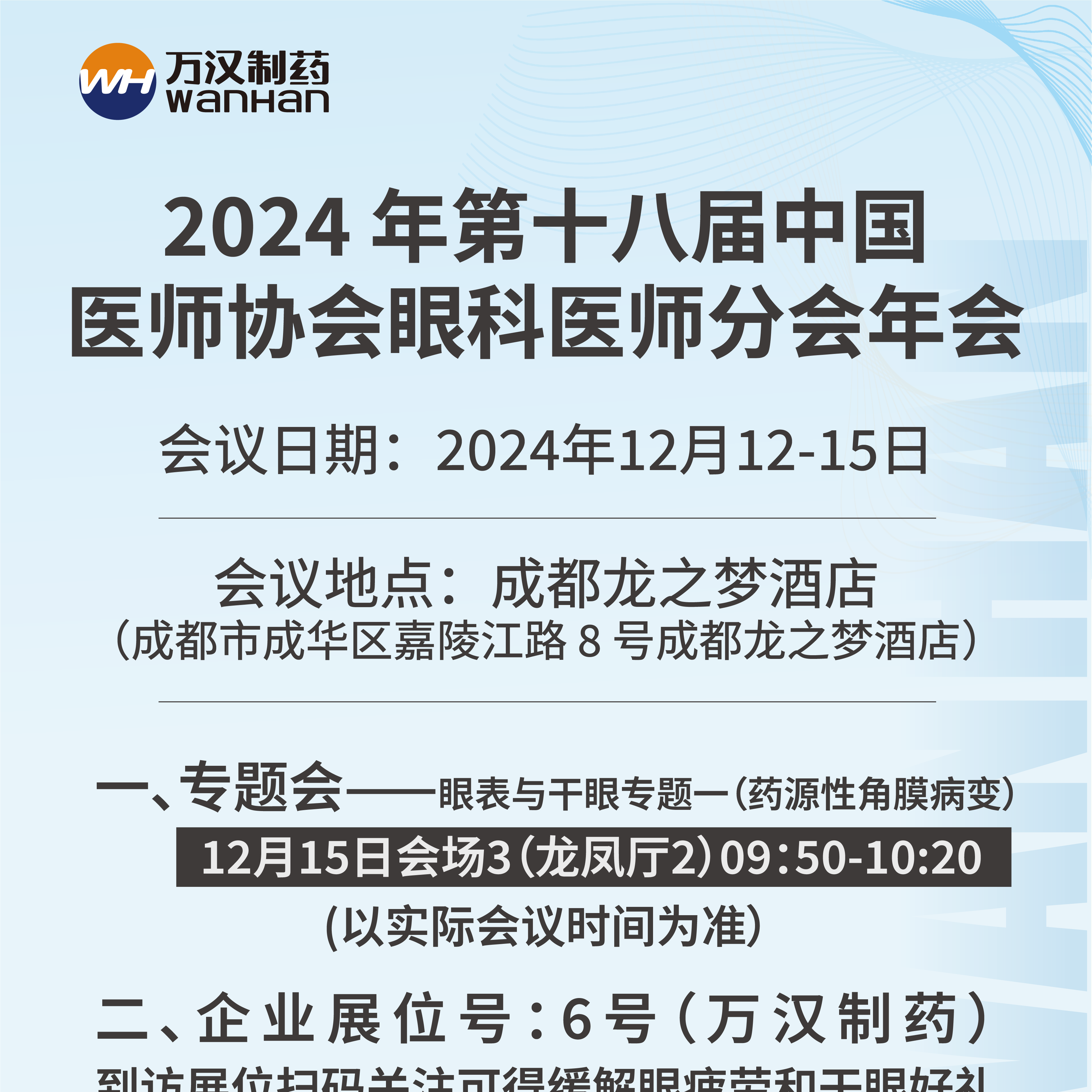 展會(huì)邀請(qǐng)函