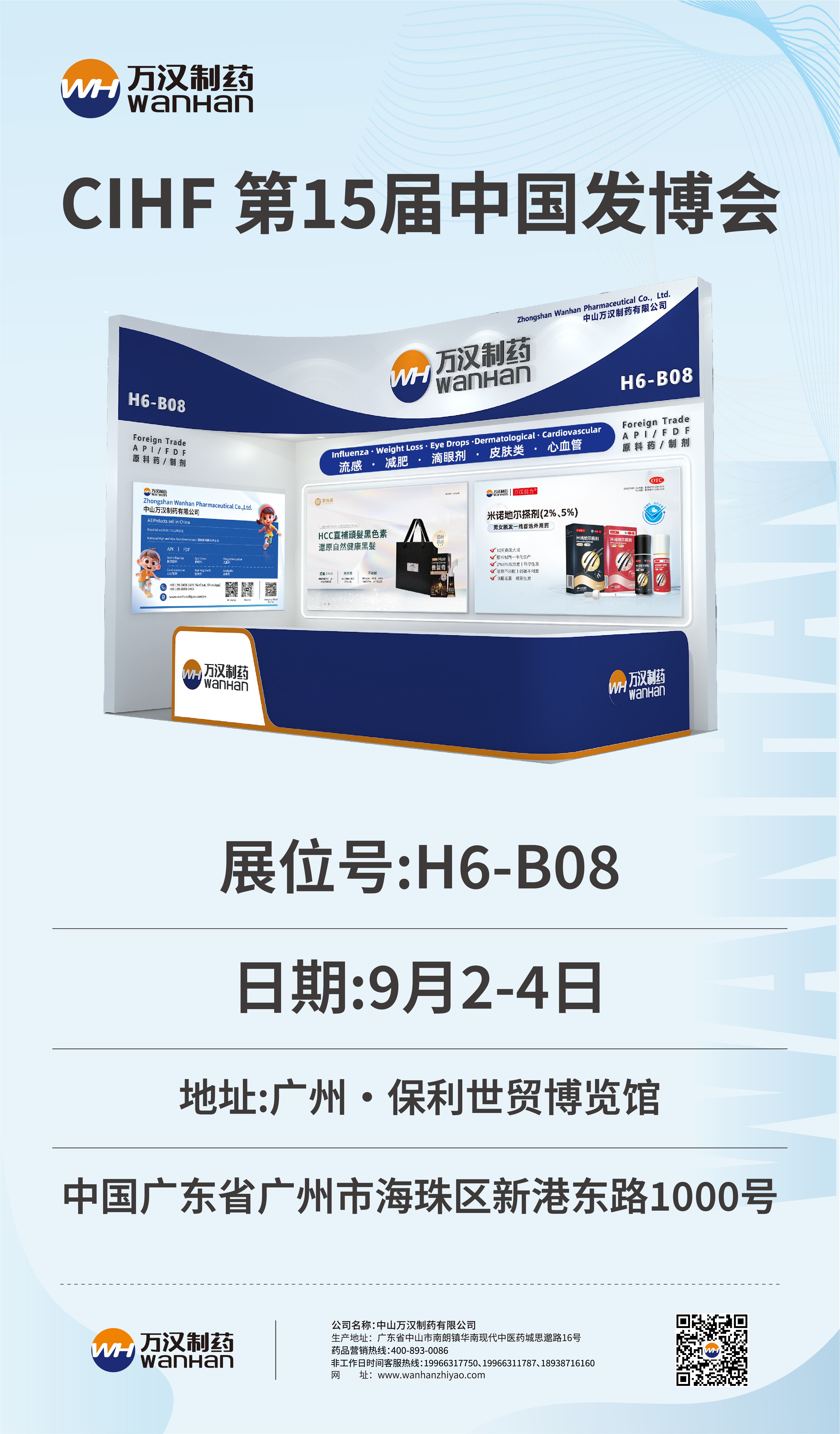 展會(huì)邀請(qǐng)函