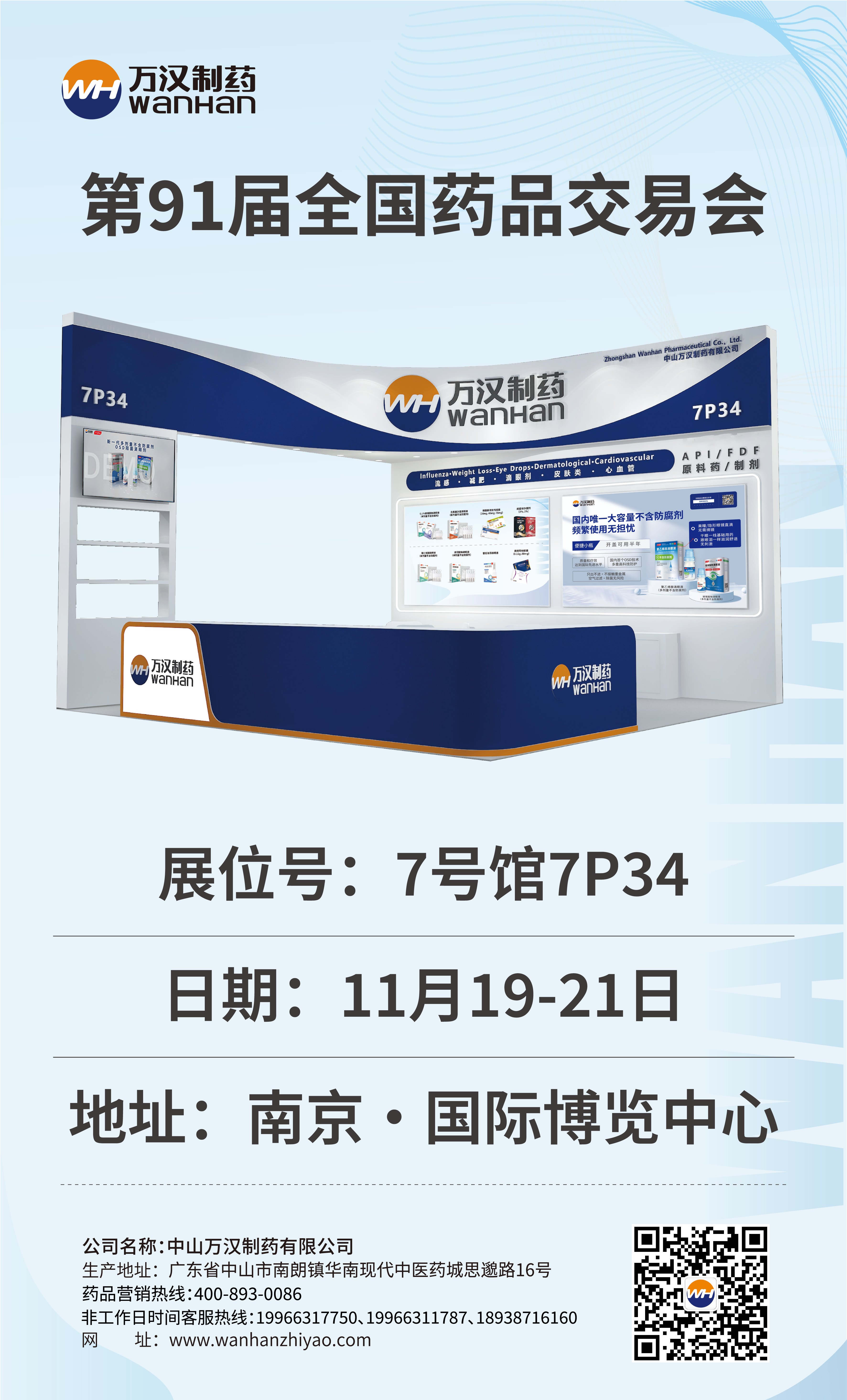 展會(huì)邀請(qǐng)函-01